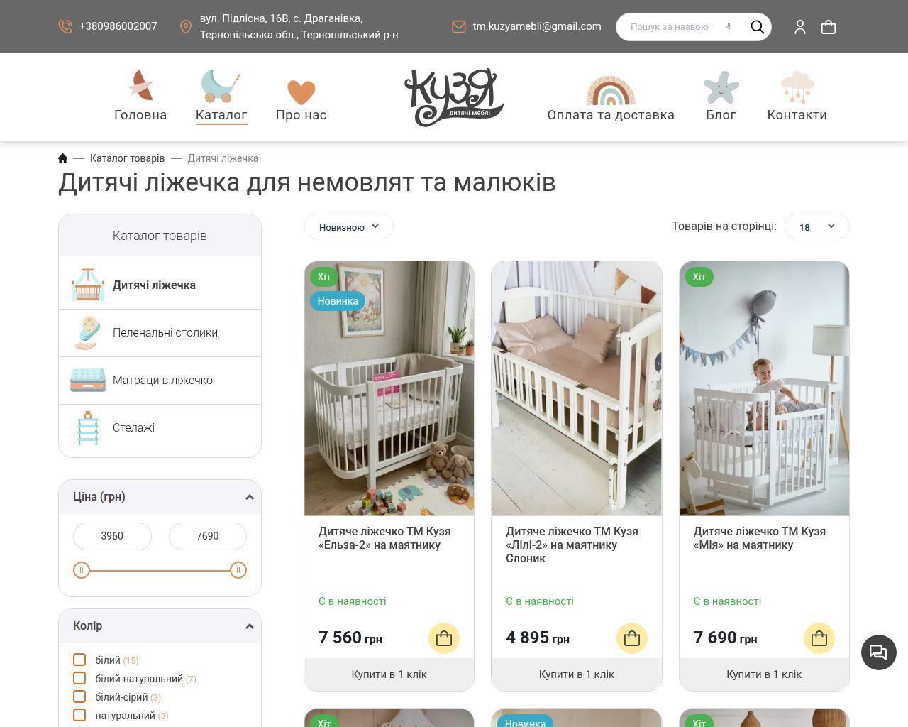 Дитячі ліжечка &laquo;Кузя&raquo;: ідеальний вибір для безпечного та здорового сну малюка